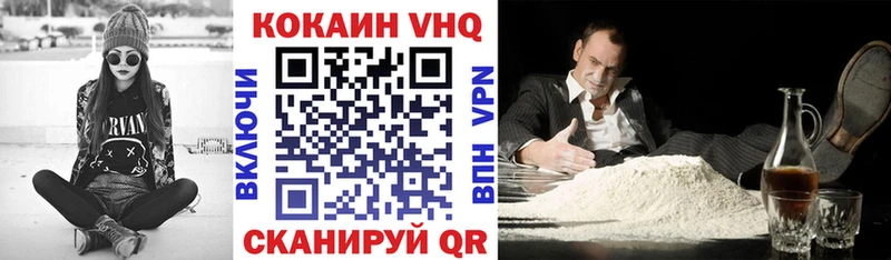 продажа наркотиков  Тюкалинск  Кокаин VHQ 
