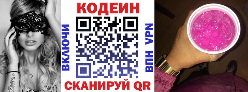 Codein Purple Drank  Тюкалинск 