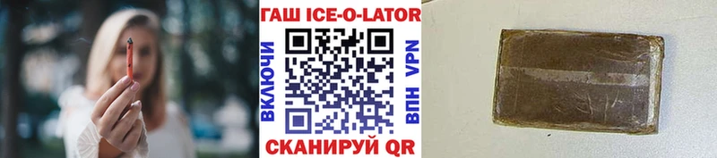ГАШИШ Изолятор Тюкалинск
